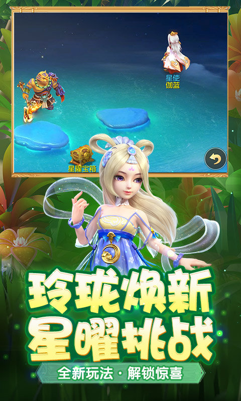 夢幻西游手游互通版官方下載