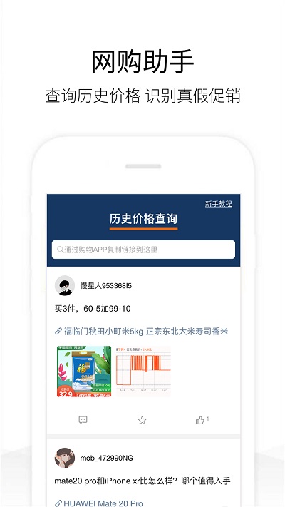 歷史價(jià)格查詢軟件下載