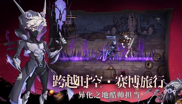 異化之地手機版下載