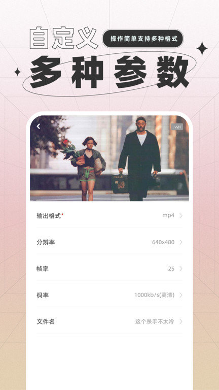 一鍵格式轉(zhuǎn)換軟件下載