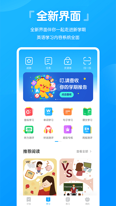 高分說(shuō)新版官方下載