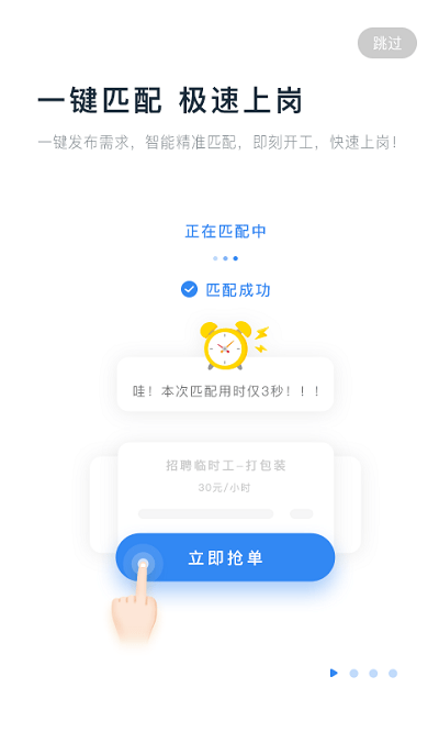 余時保app臨時工版下載