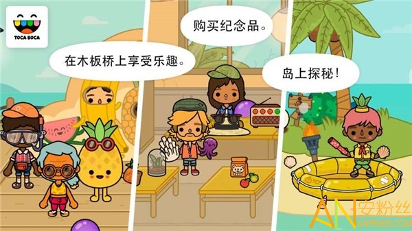 托卡生活假期免費(fèi)下載