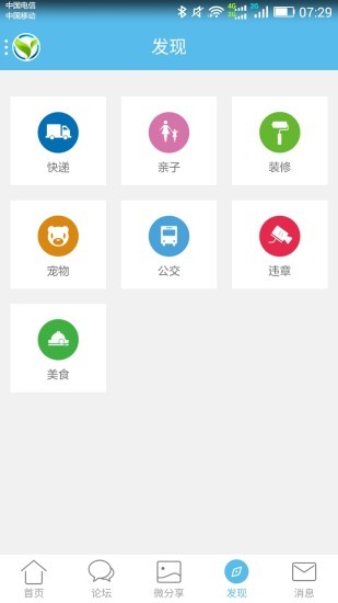 羌溪花園app下載