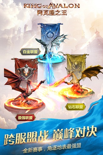 阿瓦隆之王九游版本