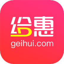 給惠網(wǎng)app