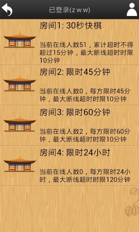 忘憂(yōu)圍棋最新版下載
