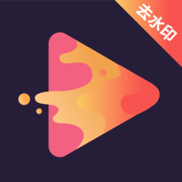 水印剪輯app