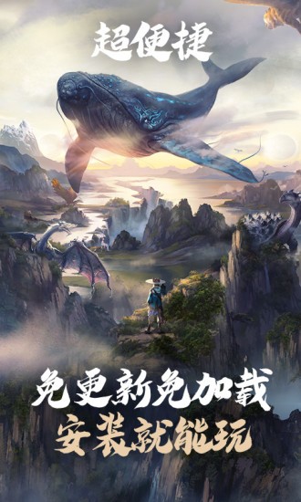 妄想山海云游戲下載官方