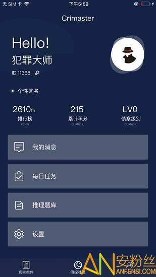 犯罪大師crimaster官方下載中文版