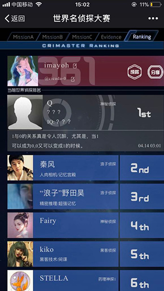 crimaster官方正版下載