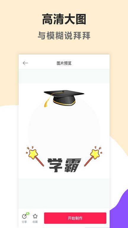 頭像加邊框app下載