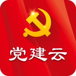 黨建云平臺手機(jī)客戶端