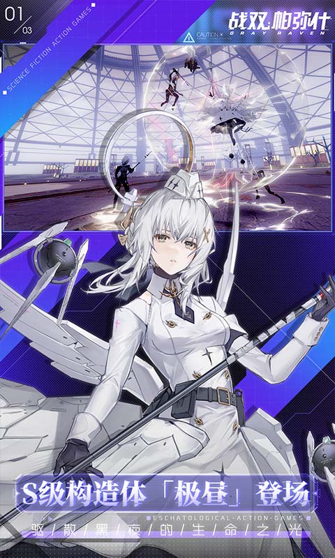 戰(zhàn)雙帕彌什游戲fan完整版