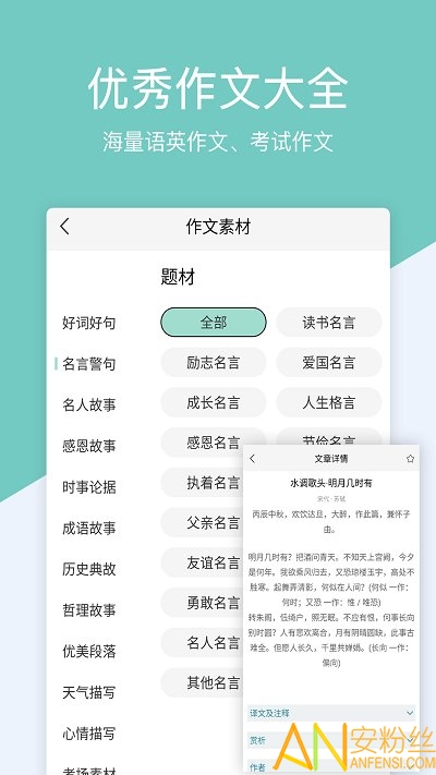 作業(yè)解題幫手機(jī)版下載