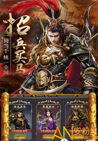三國列傳官方版下載