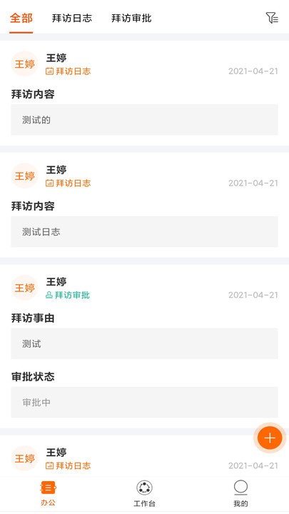 空越匯客app下載