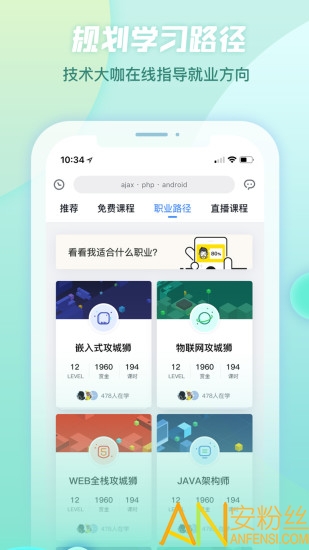 “創(chuàng)客學(xué)院app下載”