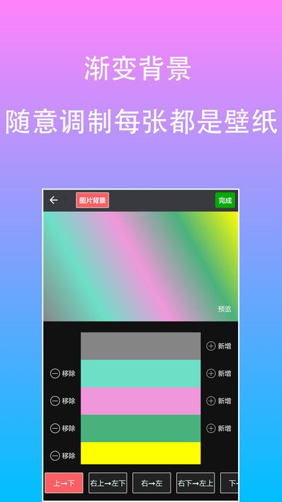 原圖片編輯文字軟件下載