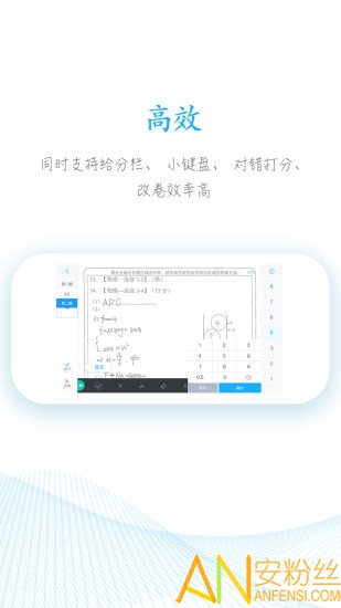 好分?jǐn)?shù)閱卷4.0老師端下載