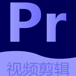 prae剪輯大師軟件手機(jī)版(pr視頻剪輯大師)