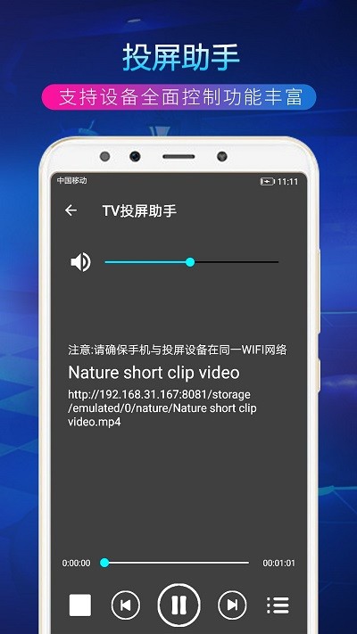 tv投屏助手電視端下載安裝