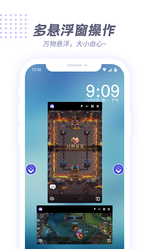 v8盒子app