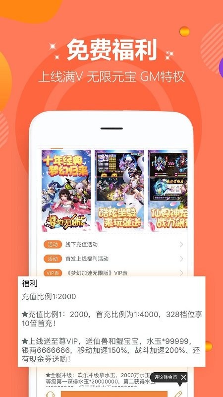 九妖游戲尊享版下載