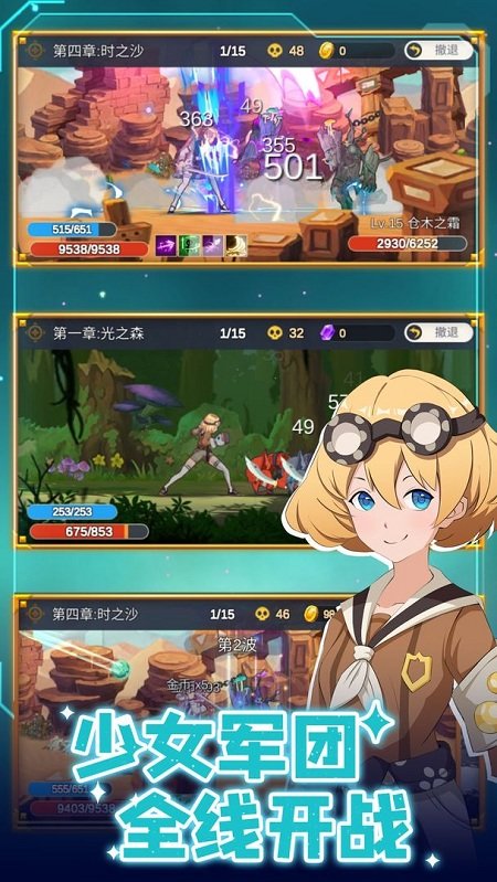 少女尋寶團(tuán)最新版下載
