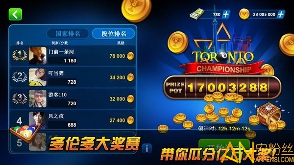 超凡臺球最新版下載