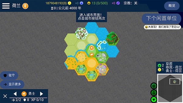 文明帝國官方版下載
