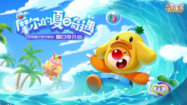 摩爾莊園雷霆游戲