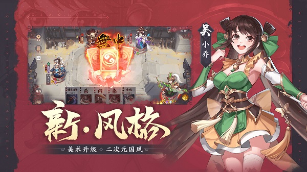 怒焰三國(guó)殺手游下載