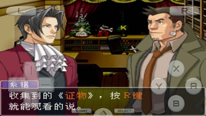 逆轉(zhuǎn)檢事漢化版安卓下載