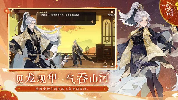 忘川風(fēng)華錄最新版下載