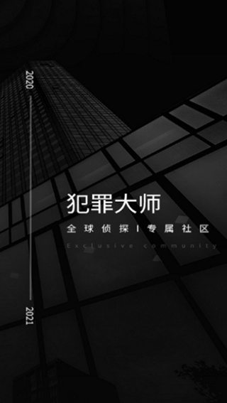 crimaster官方正版下載