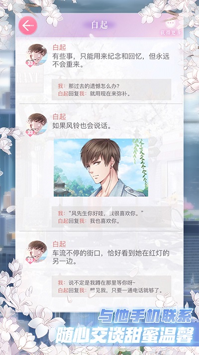 戀與制作人快看服下載安裝