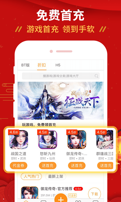 九妖手游平臺下載