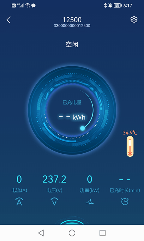 正華充電app下載