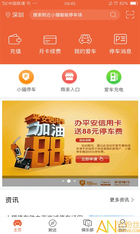 小貓愛車手機(jī)下載