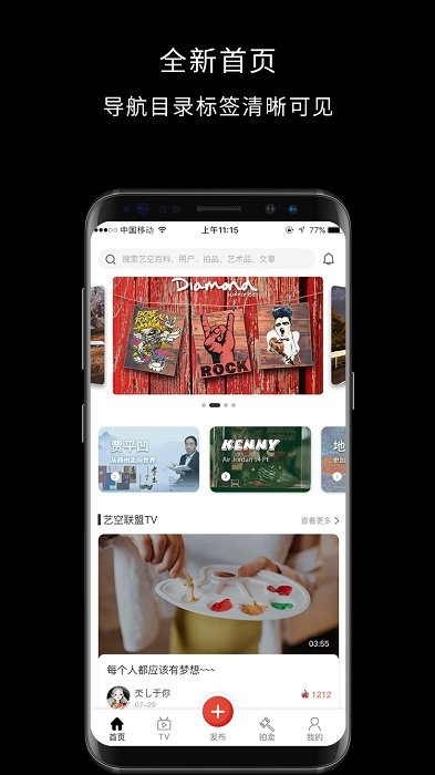 藝空聯(lián)盟最新版下載