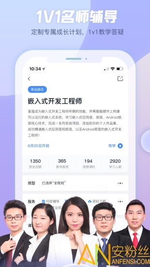 “創(chuàng)客學(xué)院app下載”