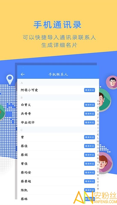 名片全能大師手機(jī)版下載