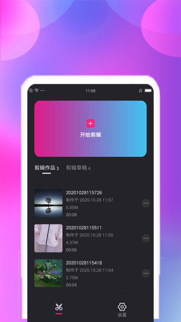 視頻合并剪輯app下載