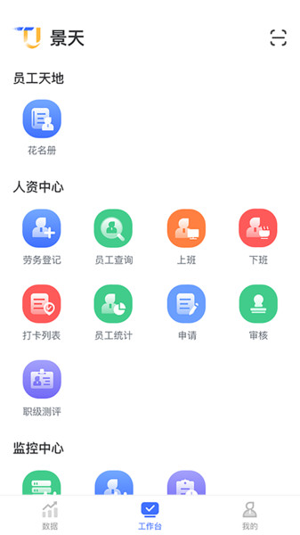 景天平臺app下載