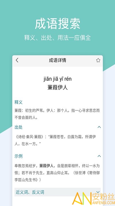 作業(yè)解題幫手機(jī)版下載