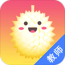 榴蓮校園教師端app