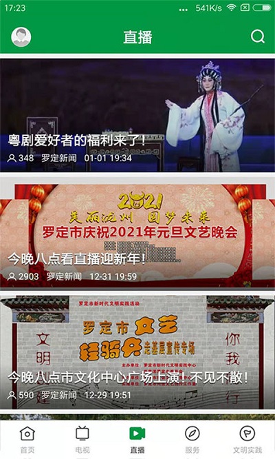 羅定視窗下載安裝