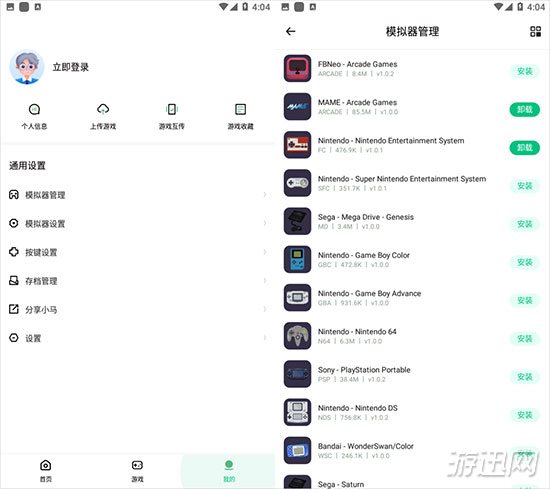 小馬模擬器