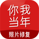你我當(dāng)年app破解版